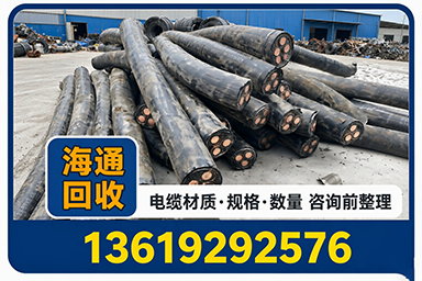 企业处置废旧电缆前，需要整理哪些信息？
